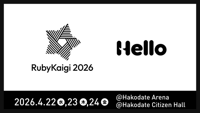 株式会社ハロー、「RubyKaigi 2026」にGold Sponsorとして協賛、ドリンクアップイベントも開催