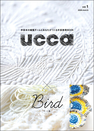 「ミグラテール×てといと」コラボプロジェクト「ucca(ウカ)」が遂に創刊！
