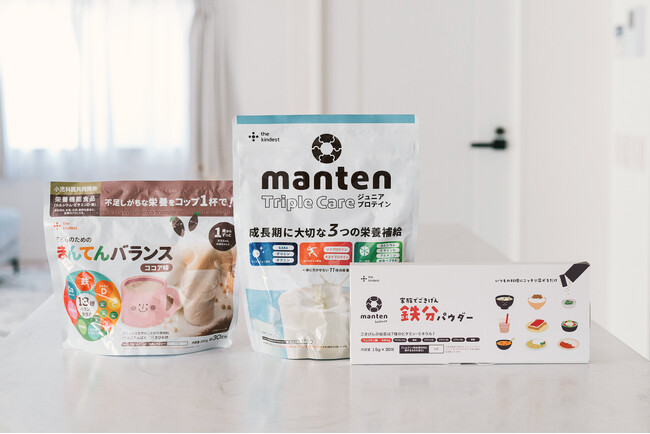 乳幼児食のthe kindestから初の小中学生・親世代向けの商品が登場。栄養を支える「家族でごきげん鉄分パウダー」とジュニアプロテイン「manten Triple Care」を4月6日より新発売。