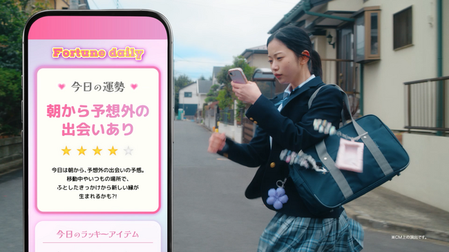 少女漫画の定番“曲がり角の出会い”が事故に？ 自転車の“ながらスマホ”に警鐘 岡山トヨペットPR動画『出会いがしラブ』公開