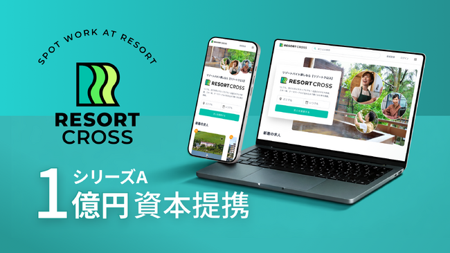 KKT合同会社を引受先とするシリーズAラウンドにて、総額1億円規模の資本提携を実施