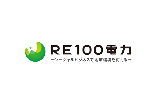 ＲＥ１００電力、系統用蓄電池向け 「O&M×アグリゲーション一体型サービス」開始