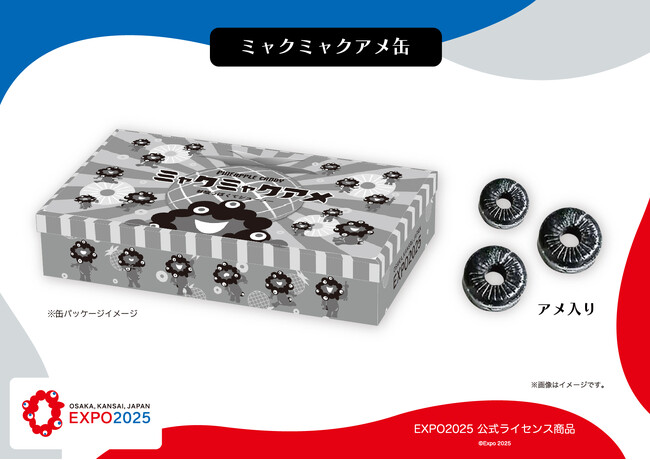 【EXPO2025 公式ライセンス商品】黒ミャクミャクの新商品「ミャクミャクアメ缶」が新登場！