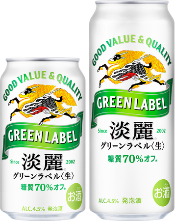 「淡麗グリーンラベル」を2年ぶりにリニューアル　大麦増量による満足感のある味わい、解放感と爽やかなおいしさを伝えるパッケージへ