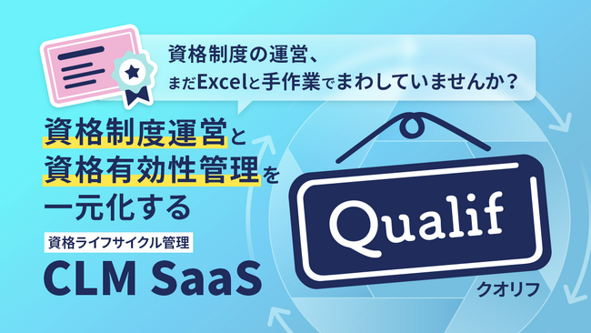 クオーク株式会社、Startup JAPAN EXPO 2026に出展およびFUNDeal 2026に参加