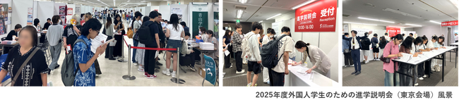 独立行政法人日本学生支援機構（JASSO）より、『2026年度外国人学生のための進学説明会』運営業務を受託