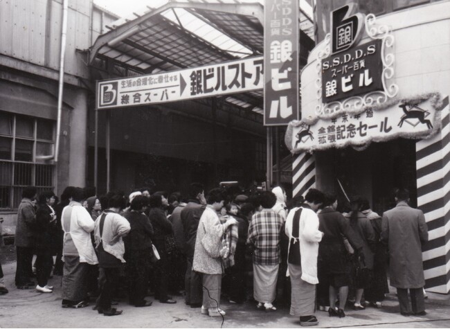 【創業70周年】ダイエー創業の1年前に姫路で始まった「流通革命」