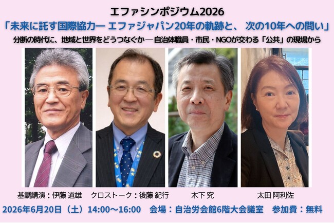 「分断の時代」に問う、自治体職員と市民社会の役割