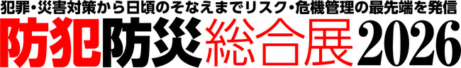 「震度7でも壊れない、家の中のシェルター」ミホ工業が「防犯防災総合展 2026」に出展。高齢者やペットを守る、最短10日の室内耐震リフォーム『安全ボックス』を公開。