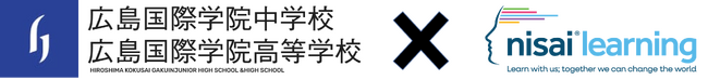 【中国地方初】Nisai Global Schoolと提携、広島から世界トップ大学基準へ