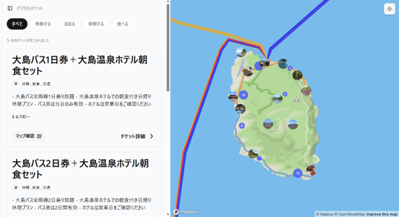 「東京諸島デジタルマップ」 リリースのご案内