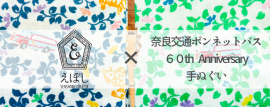 手ぬぐいロゴイメージ 手ぬぐいロゴイメージ