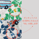 手ぬぐい模様について 手ぬぐい模様について