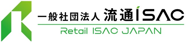 流通業界初、サイバーセキュリティ強化に向けて製造・卸・小売業界横断で情報共有・分析を行う「流通ISAC」を設立