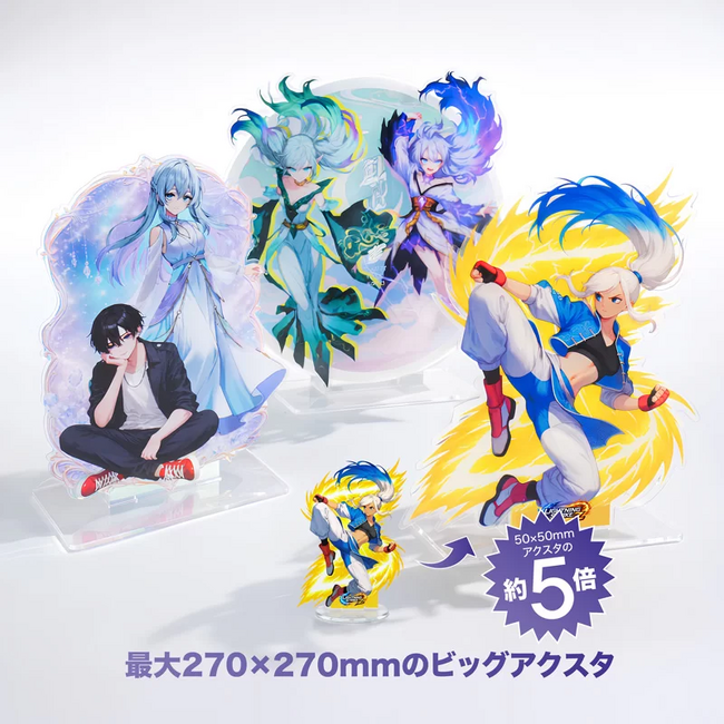 ME-Qの特大サイズ「ビッグアクリルスタンド」が新登場！最大27cmのBIGアクスタを1個から激安制作！（2026/04/06）