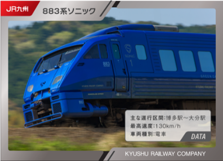 “こどもぼうけんきっぷ”ご利用者限定特典！のって！あつめて！ぼうけんトレカプレゼント！！