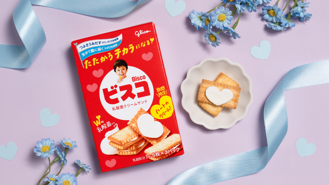 23個の隠れハートを探す限定パッケージにハート型のクリームの「ビスコ」4月7日（火）より期間限定発売