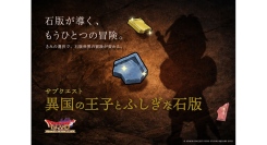 【天空シリーズに驚愕のコラボレーション】新たに創られたサブクエストの詳細を発表！リメイク版「ドラゴンクエスト アイランド　いにしえの魔神と導かれし冒険者たち」
