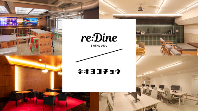 【ロケ地貸出開始】新宿駅直結。「人気店舗デザイン年鑑2026」に掲載された大型フードホールとコワーキングスペースを撮影スタジオとして利用可能に。