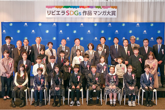 「子どもの声を社会へ」-Z世代の提言が市や県の政策を動かす。約800点から選出『第6回リビエラSDGs作品マンガ大賞』文部科学大臣賞・環境大臣賞などの受賞作を表彰