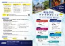 明治学院プラチナカレッジ(1)
