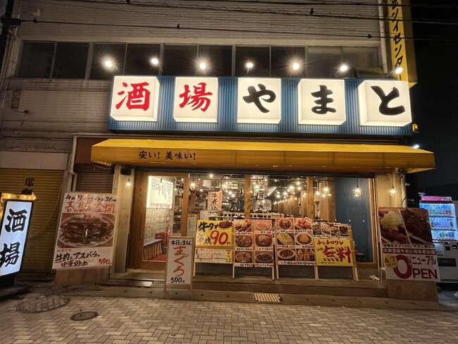 【4月７日】岐阜駅徒歩3分の大衆居酒屋「酒場やまと」がリニューアルオープン。手作り・手仕込みにこだわる一軒が、“今どき珍しい超大衆価格”で再始動
