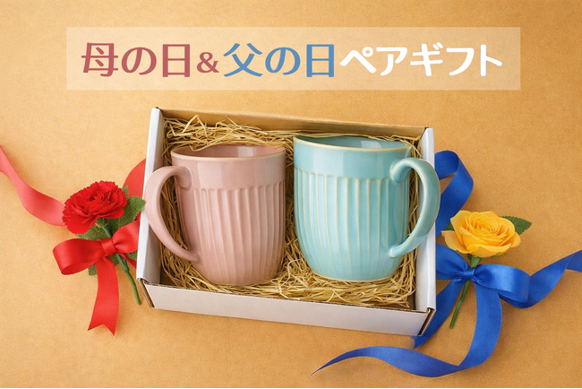 母の日＆父の日ペアギフトランキングを発表！ 第2位は、まるでお花のようなボックスフラワーをイメージさせるペアタオルギフト。第1位は、お母さん・お父さんの疲れを癒やす極小ビーズのふんわりやわらか足枕。