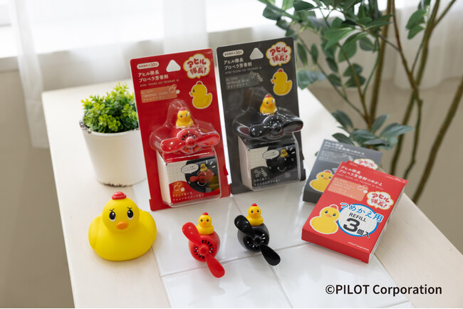 アヒル隊長とくるまにポピーのコラボ「アヒル隊長プロペラ芳香剤」が公式通販で発売開始