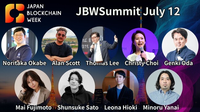 Japan Blockchain Week 2026 開催決定