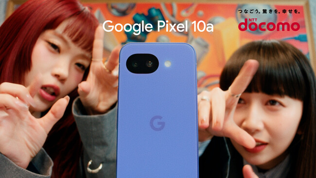 Google Pixel 10a の長時間バッテリーとahamoのシンプルさが魅力新WEBCM「ピクセる？」篇4月7日(火)から放送開始！
