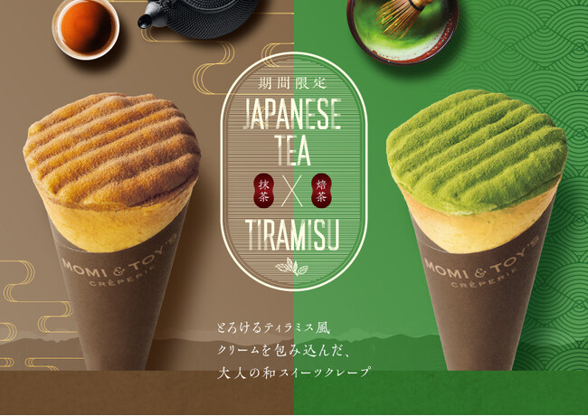 とろけるクレープの MOMI&TOY'S は、香り豊かな抹茶とほうじ茶を使用した、ティラミスクレープ２種を期間限定で販売いたします