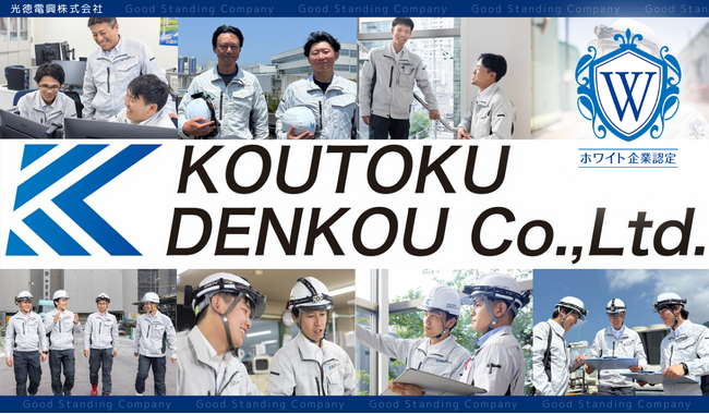 【大阪府大阪市発】“5年で一人前”を育てる教育制度とは。動画講座で人材育成を変革する光徳電興株式会社を2026年4月ホワイト企業に認定
