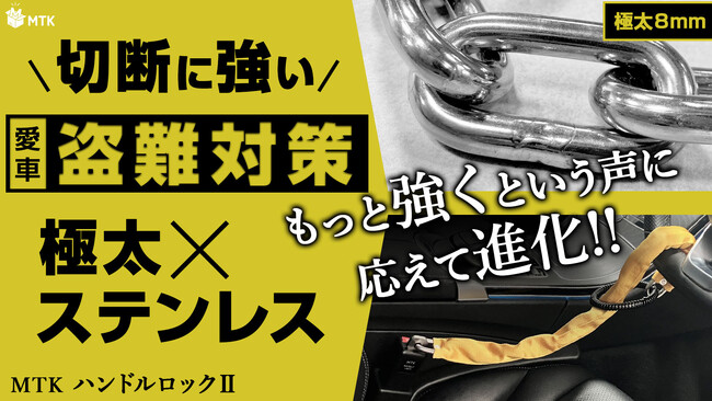 【楽天お買い物マラソン開催中】新生活の「愛車」を守り、GWの「猛暑」に備える。楽天オートワールドがハンドルロック＆車載扇風機の特別セールを実施！