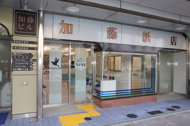 鳥取市に新たなビジネス拠点「カトカミ」が開業。共創による新事業の創出を促進