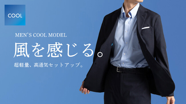 作業着スーツ発祥ブランド「WWS」、4月10日(金)より累計2万着販売の夏専用スーツ通気性・速乾性に優れた『WWSクールシリーズ』を販売！