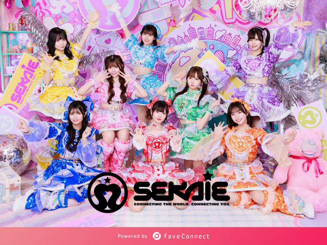 ファンコミュニケーション・プラットフォーム「FaveConnect」を活用し、SEKAIE☆ OFFICIAL SITEがオープン！
