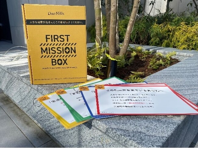 もしもに備えて安心を。マンション用防災ツール「First Mission Box(R)」新築分譲マンションデュオヒルズ六甲道にてシリーズ初導入