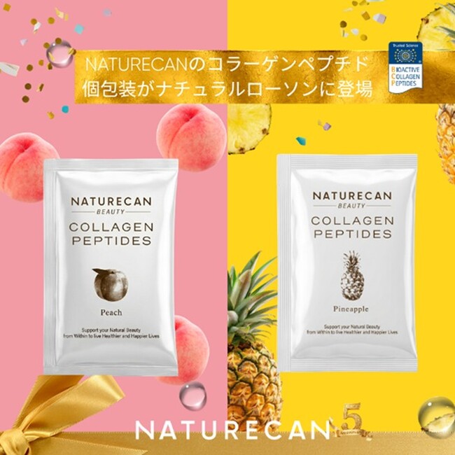 Naturecanのコラーゲンペプチド・オールインワンドリンクがナチュラルローソンで販売開始！│Naturecan Fitness