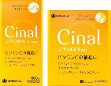 ビタミンＣ医薬品ブランド「シナール」が本日4月7日（シナールの日）より、PayPayポイント付与キャンペーンを開催！