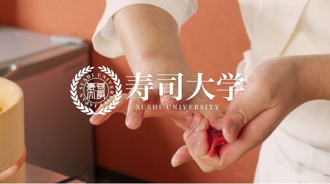 学費5.8万円で寿司職人を目指せる時代へ ― 完全オンライン寿司学校「寿司大学(R)」4月7日開校