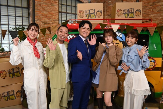 千鳥MC“運搬密着バラエティ” 『運搬千鳥　それ、どうやって運ぶんじゃ？』4月12日(日)16:05～フジテレビ系全国ネットで放送！