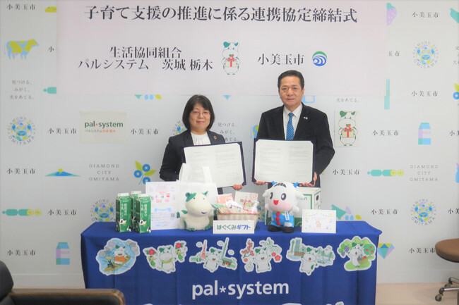 小美玉市・北茨城市・つくば市・阿見町と子育て支援で連携　出生祝いや育児情報で協力〔茨城 栃木〕