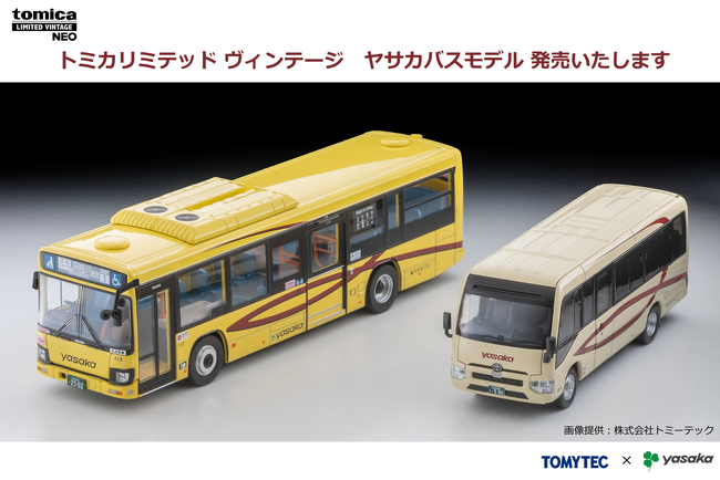ヤサカバスが1/64モデルで精巧に再現！ トミカリミテッド ヴィンテージ ヤサカバスモデルが発売されます