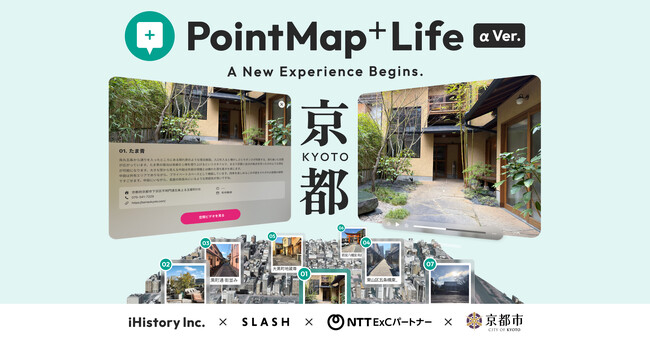 【イベントレポート】スタートアップ iHistoryが新次元の地図概念「MAP 3.0」を提唱。Apple Vision Proアプリ『PointMap+Life(αVer.)』で京都の魅力を空間体験
