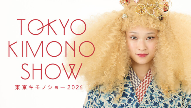 来場者約1.5万人、国内最大級のきものイベント「東京キモノショー2026」日本橋人形町界隈で開催