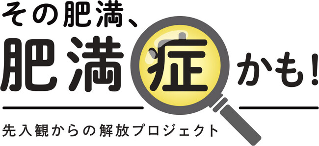 【４月７日は世界健康デー】肥満症のある男性とその家族の心温まるストーリーを線画で描いたショートフィルム公開