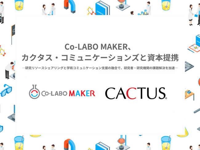 Co-LABO MAKER、カクタス・コミュニケーションズと資本提携