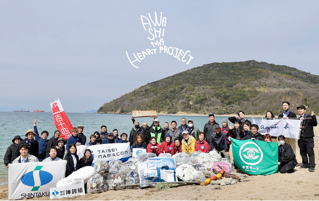 粟島発、海洋プラスチックごみゼロへ「Awashima Heart Project 2026 」を実施
