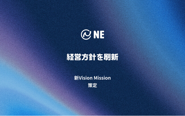 NE、経営方針を刷新--EC事業者の「商品へのこだわり」をAIエージェントが理解できるデータへ変換するインフラへ
