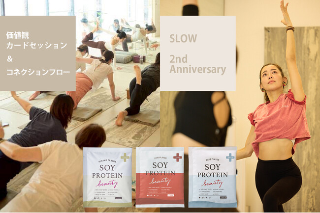 人気インストラクターとして活躍している松本莉緒さんのヨガイベントを大豆プロテイン『ソイプロビューティ プラス』がタッグを組んで健康と美しさの両方を応援！